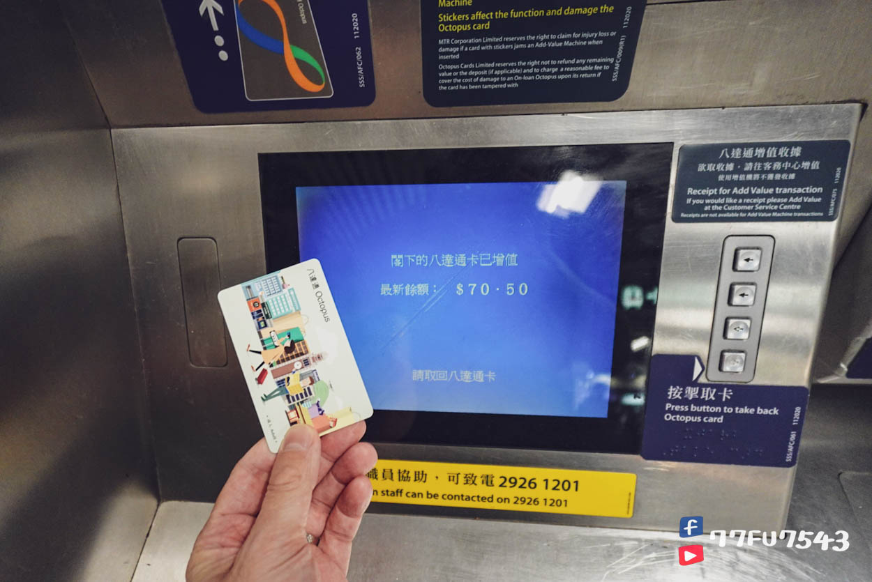 八達通儲值 (5)