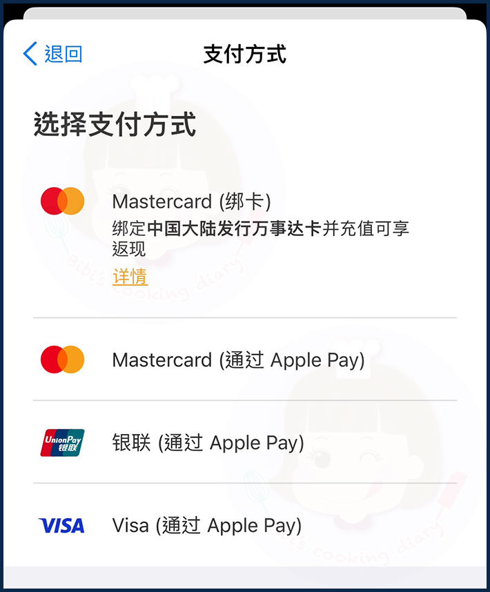 八達通APP使用教學 (6)