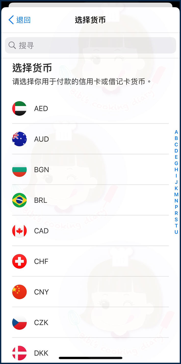 八達通APP使用教學 (7)