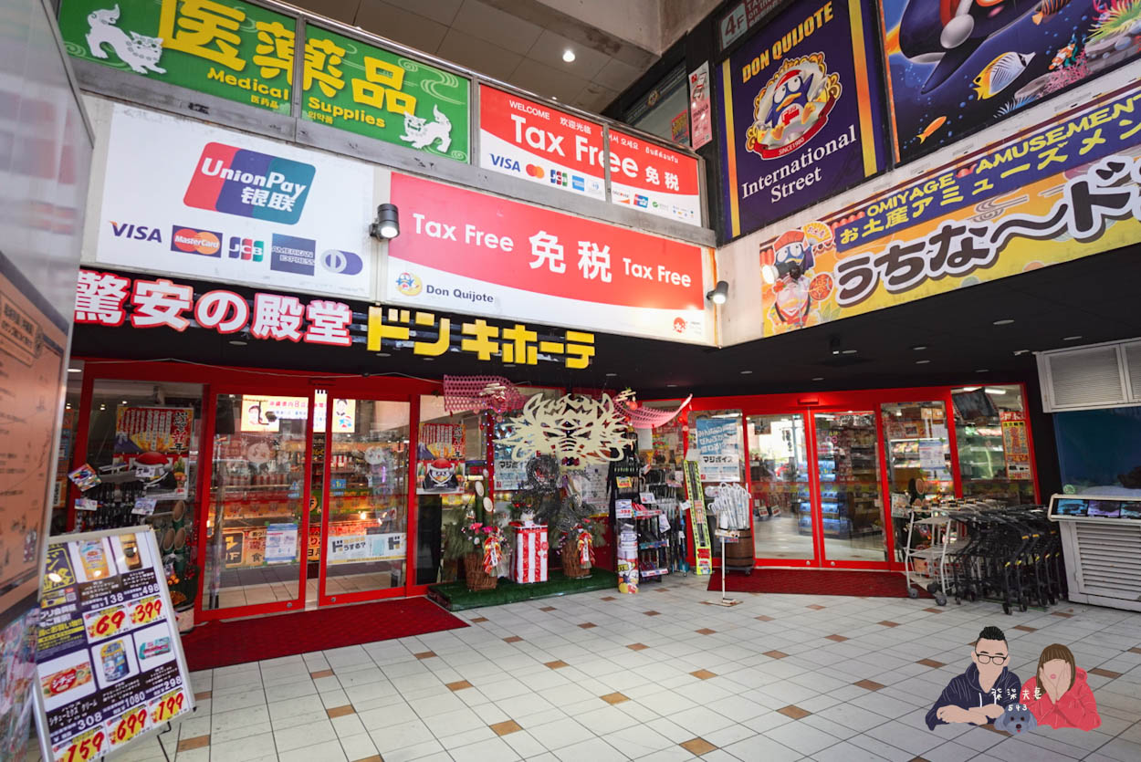 沖繩唐吉訶德驚安殿堂國際通店 (2)