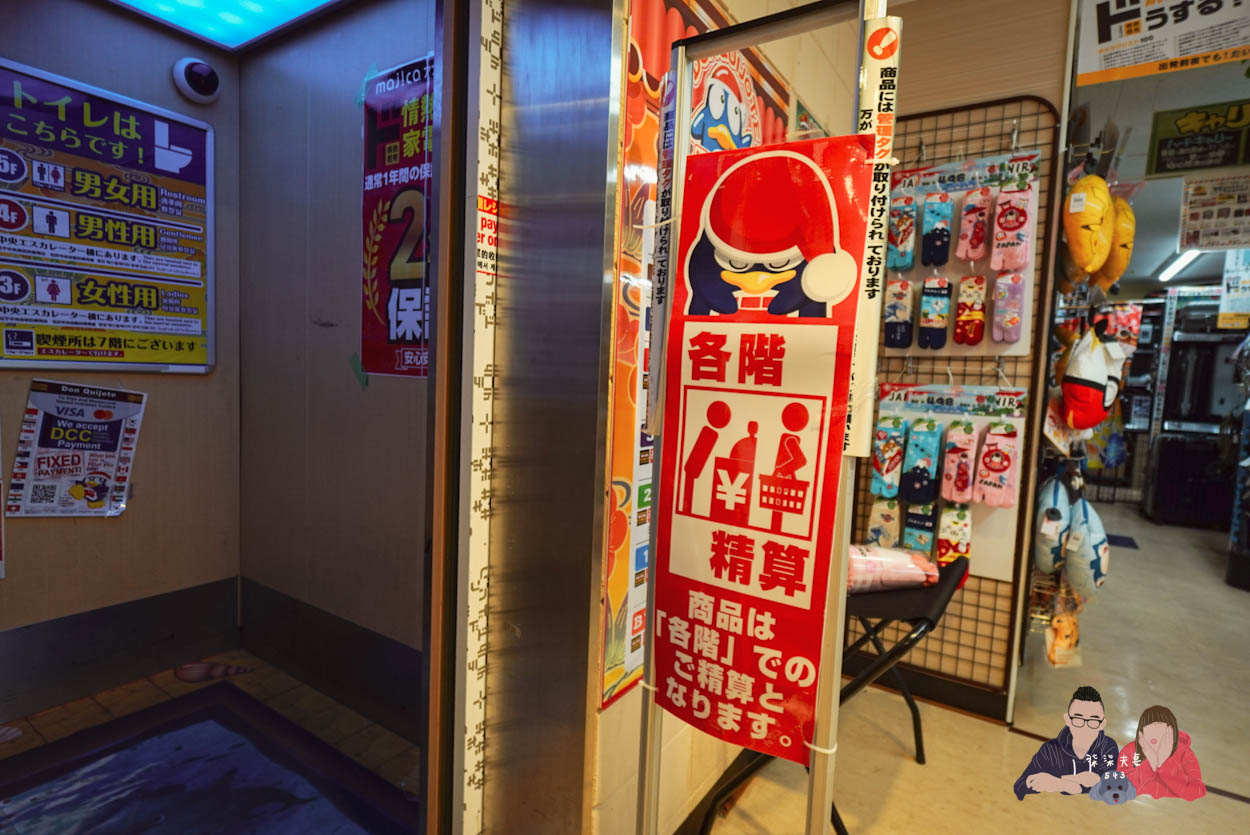 沖繩唐吉訶德驚安殿堂國際通店 (33)