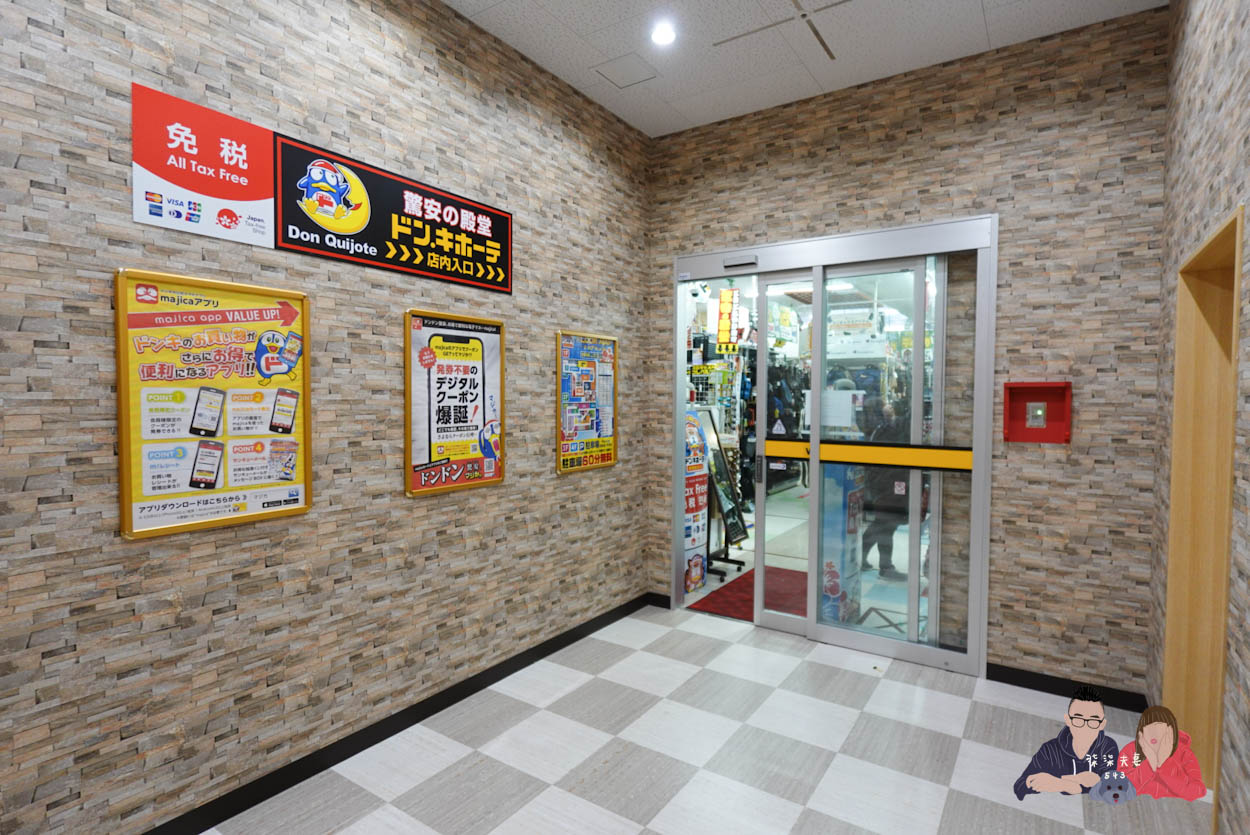 沖繩唐吉訶德驚安殿堂壺川店》沖繩那霸最好逛最好買的唐吉軻德在這裡! - 第4張圖 沖繩唐吉訶德驚安殿堂壺川店 (1)