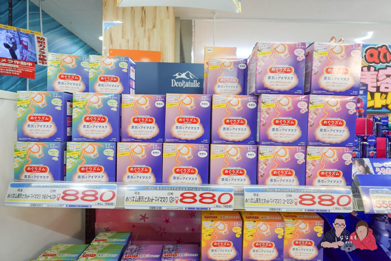 沖繩唐吉訶德驚安殿堂壺川店》沖繩那霸最好逛最好買的唐吉軻德在這裡! - 第33張圖 沖繩唐吉訶德驚安殿堂壺川店 (48)