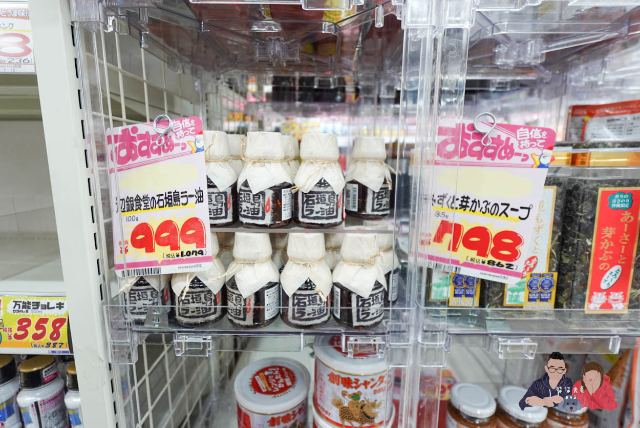 沖繩唐吉訶德驚安殿堂壺川店》沖繩那霸最好逛最好買的唐吉軻德在這裡! - 第31張圖 沖繩唐吉訶德驚安殿堂壺川店 (57)