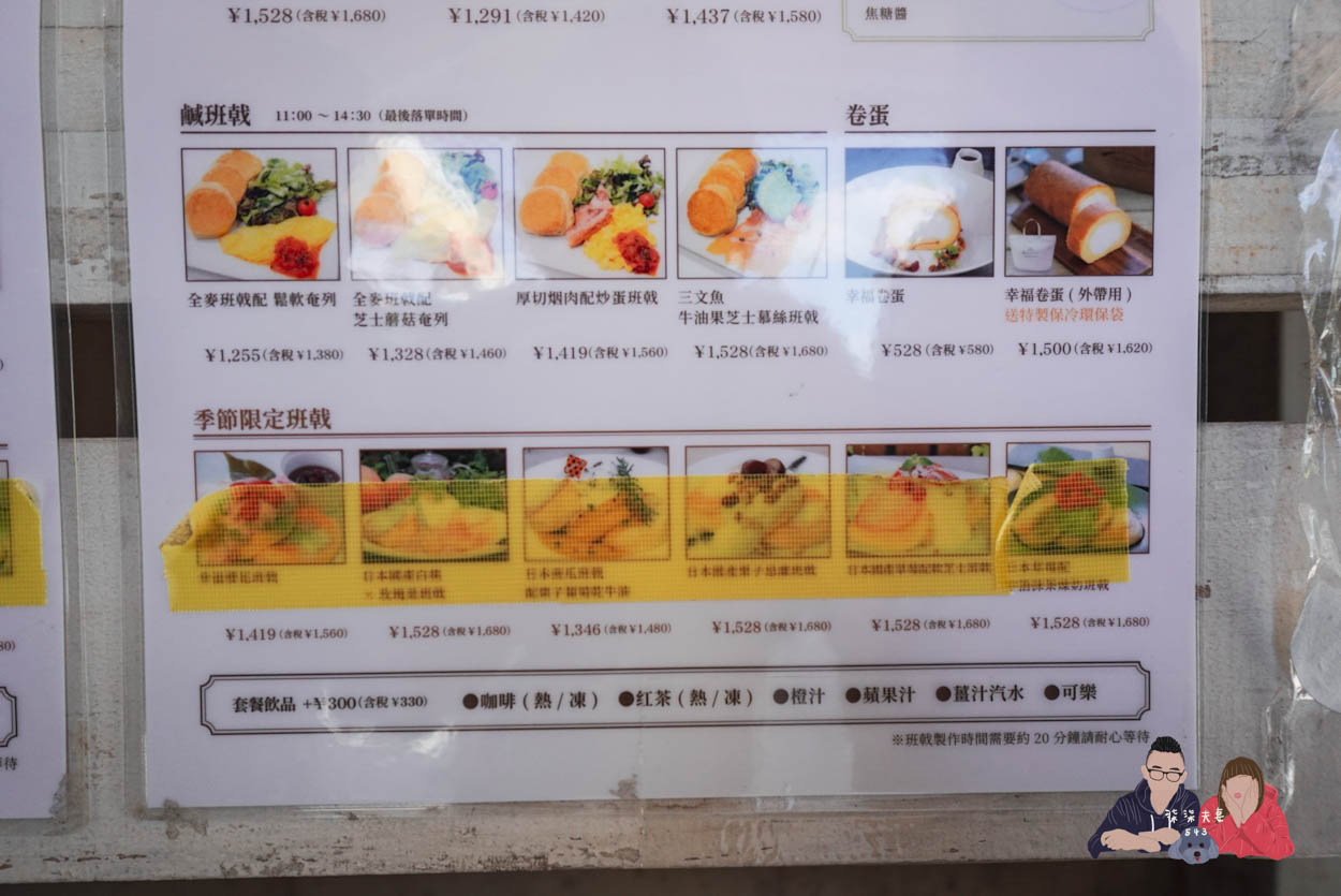 沖繩瀨長島幸福鬆餅 (9)