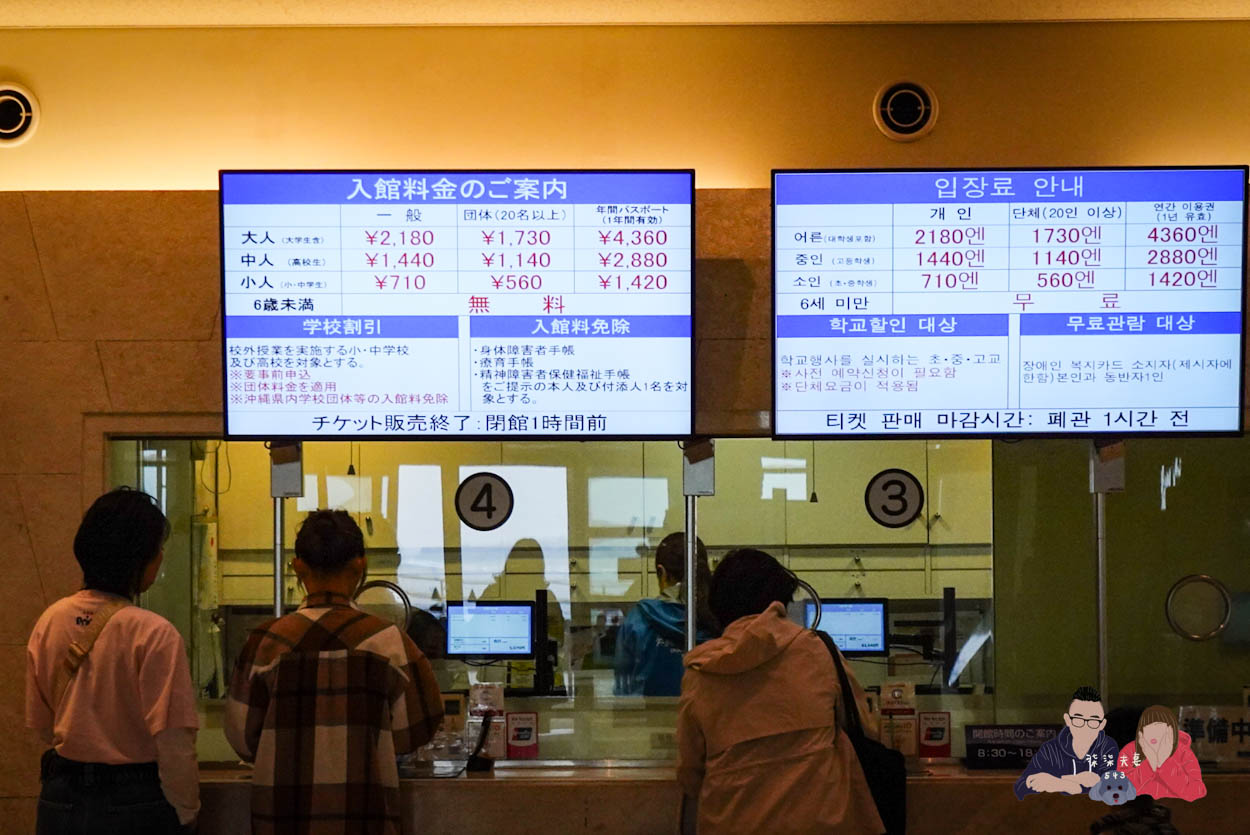 沖繩美麗海水族館 (21)