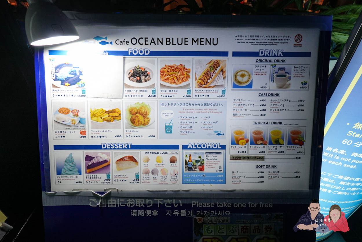 沖繩美麗海水族館 (77)