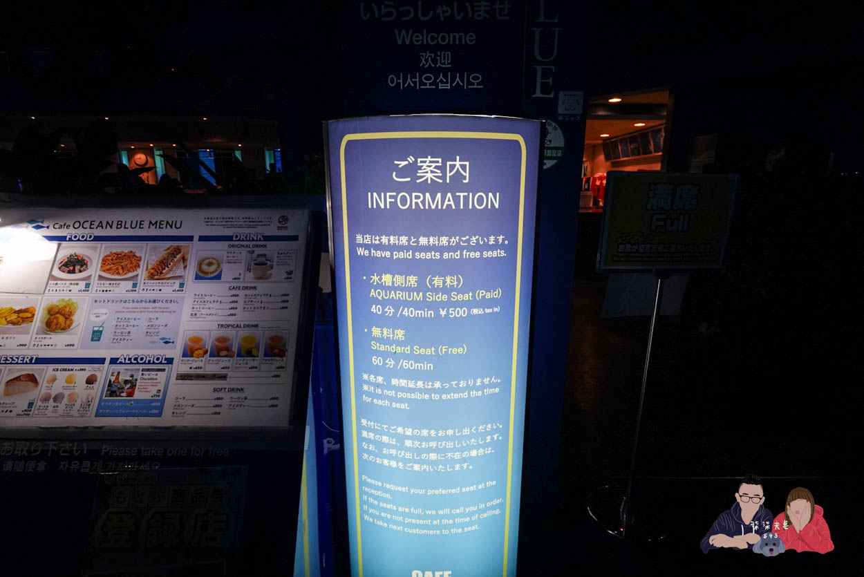 沖繩美麗海水族館 (78)