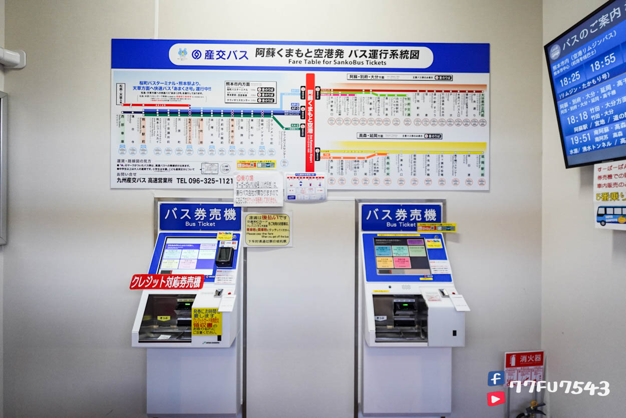 熊本機場交通》機場到熊本市區的3種方式,利木津巴士最快45分鐘抵達熊本鬧區! - 第5張圖 熊本機場交通 (14)