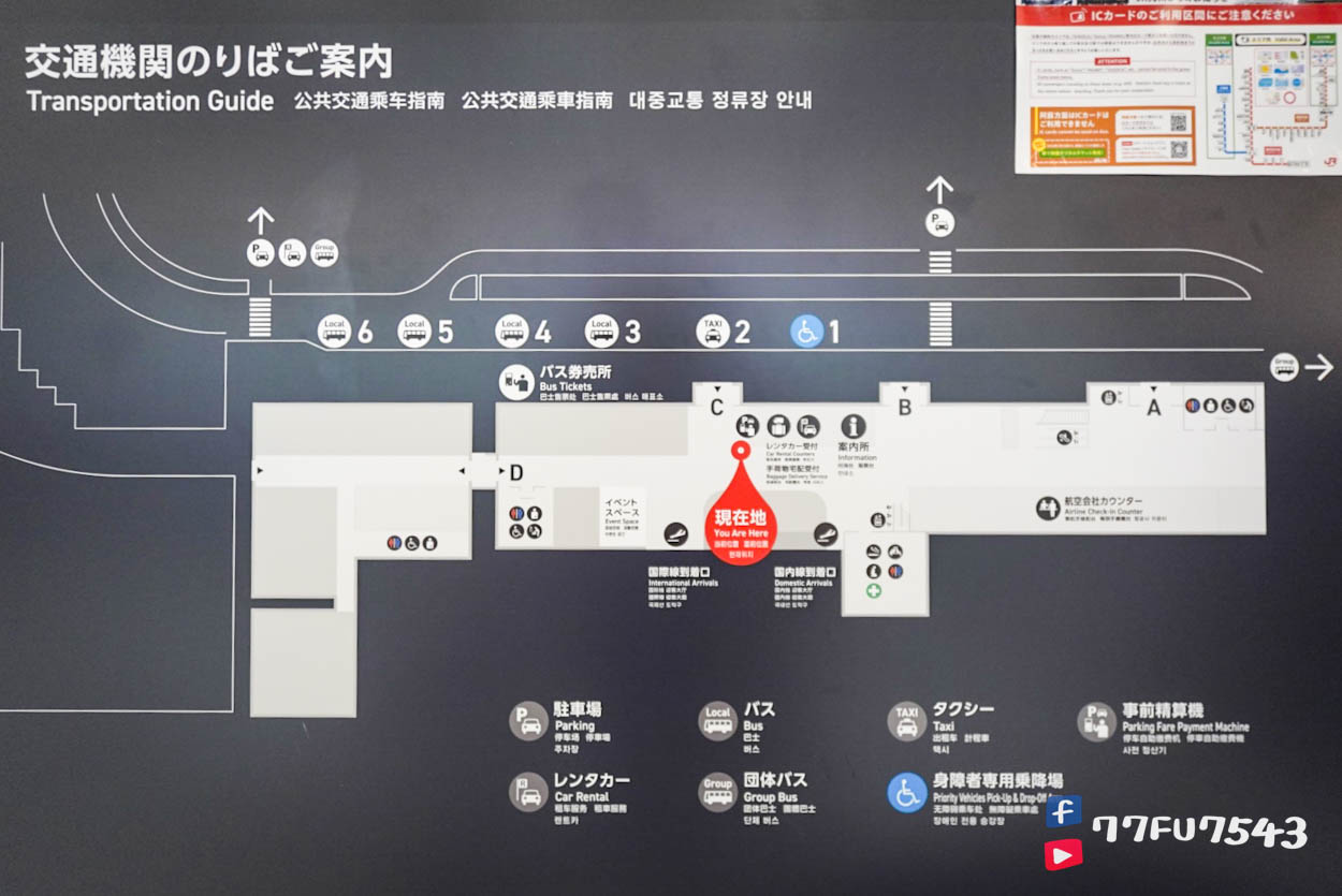 熊本機場交通》機場到熊本市區的3種方式,利木津巴士最快45分鐘抵達熊本鬧區! - 第3張圖 熊本機場交通 (2)