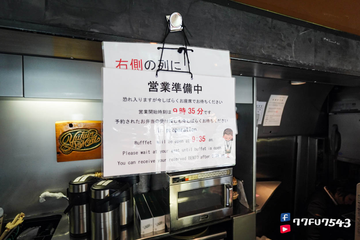 由布院之森 (34)