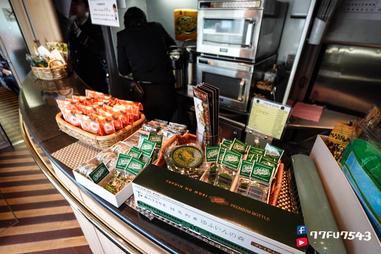 由布院之森 (42)