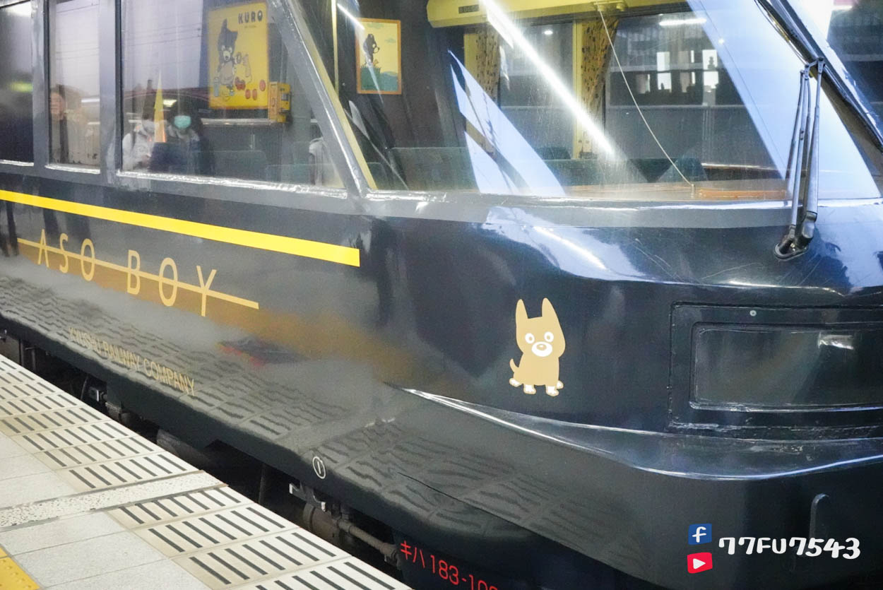 阿蘇男孩》九州必搭超可愛KURO站長觀光列車,預約/列車座艙環境/班次路線全介紹! - 第32張圖 阿蘇男孩 (48)