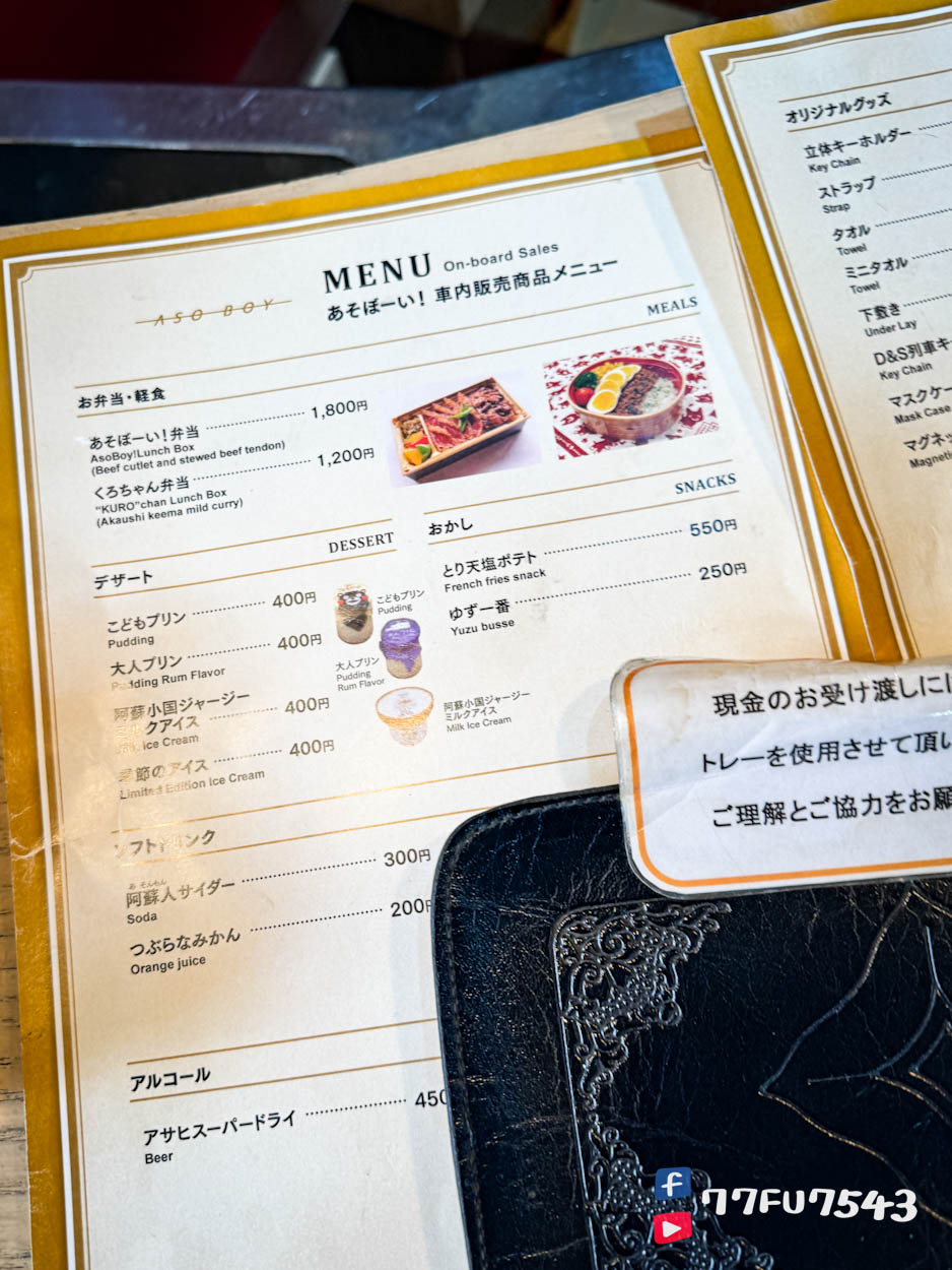 阿蘇男孩》九州必搭超可愛KURO站長觀光列車,預約/列車座艙環境/班次路線全介紹! - 第36張圖 阿蘇男孩 (50)