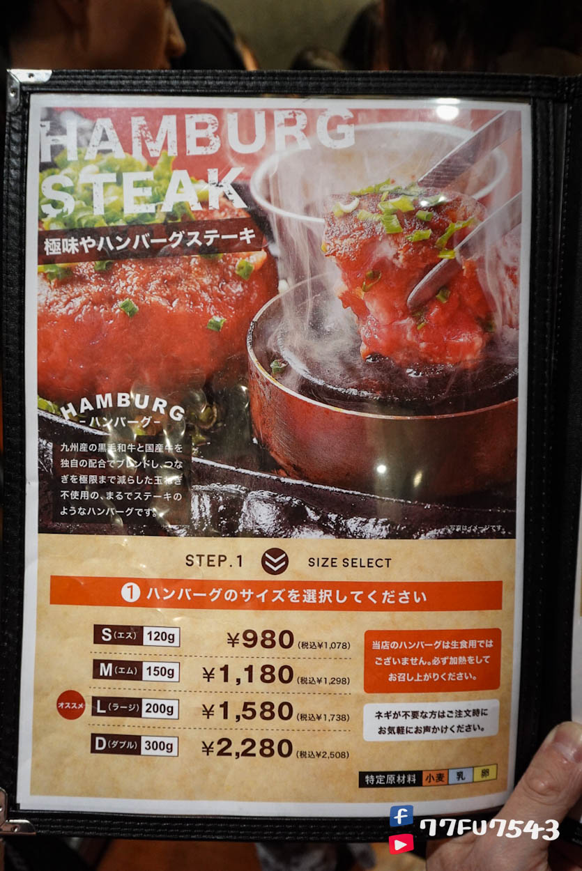 極味屋福岡Parco菜單價位 (1)