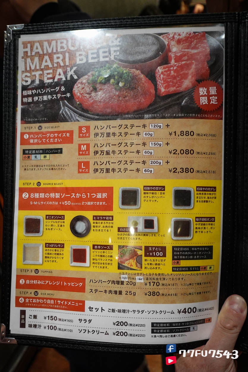 極味屋福岡Parco菜單價位 (3)