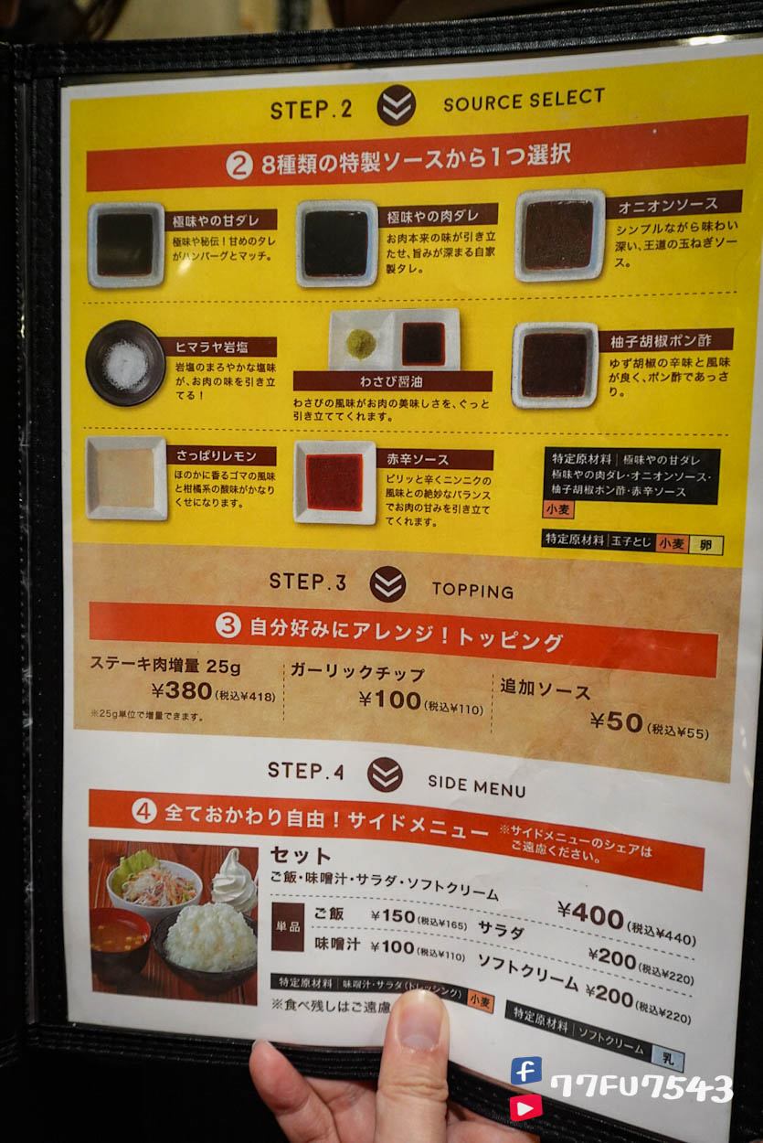 極味屋福岡Parco菜單價位 (6)