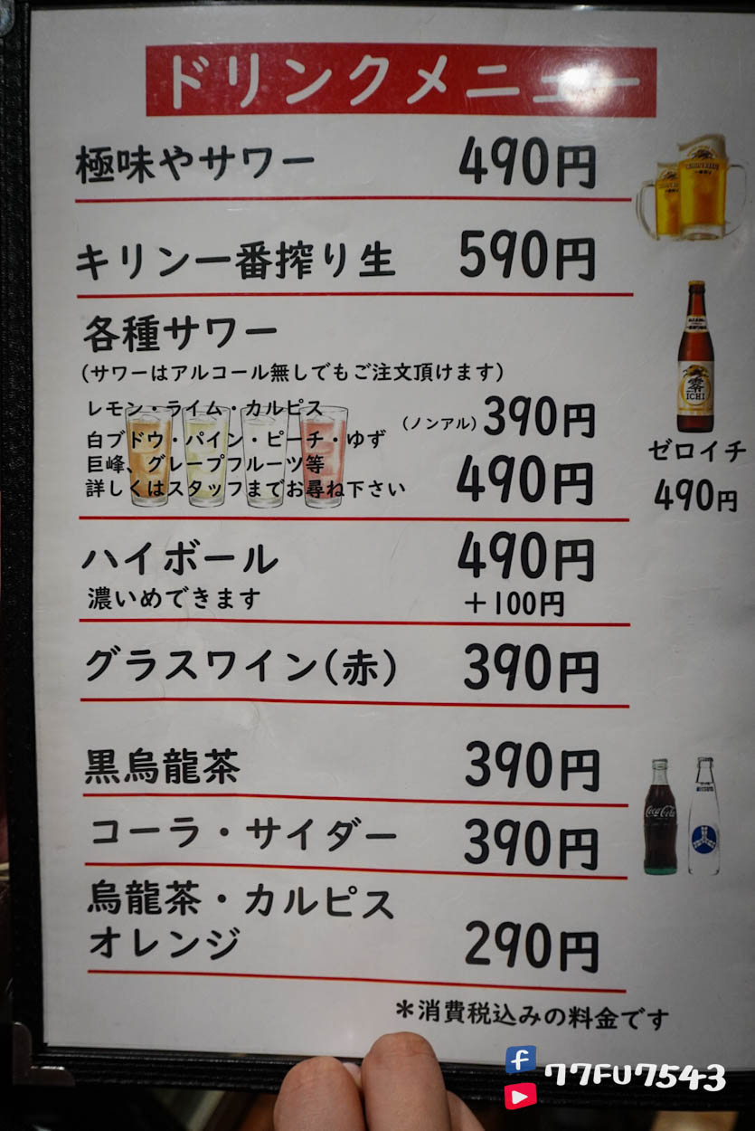 極味屋福岡Parco菜單價位 (7)
