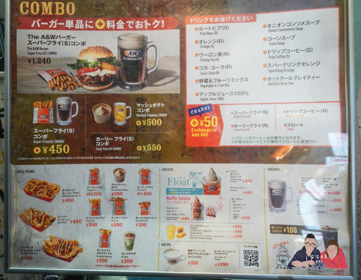 沖繩A&W漢堡菜單價格 (1)
