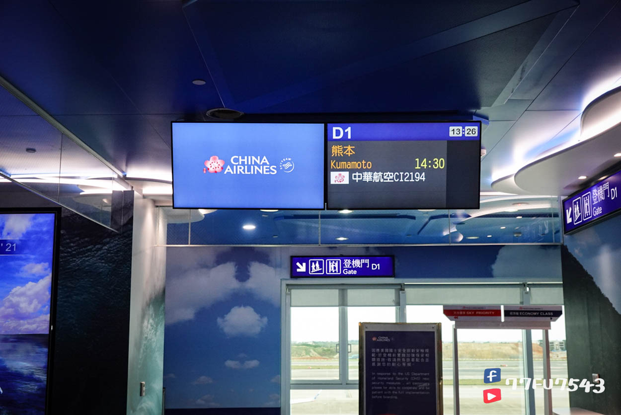 中華航空CI2194桃園飛熊本 (16)