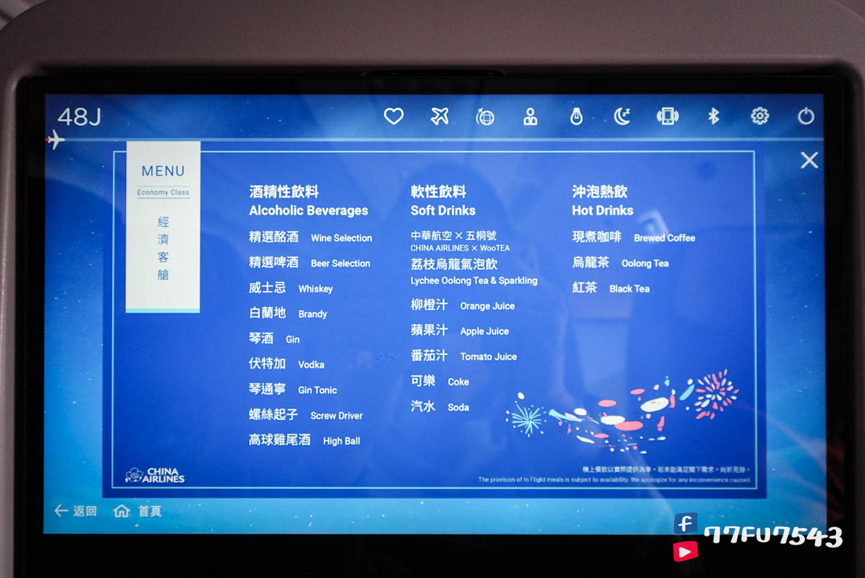 中華航空CI2194桃園飛熊本 (58)