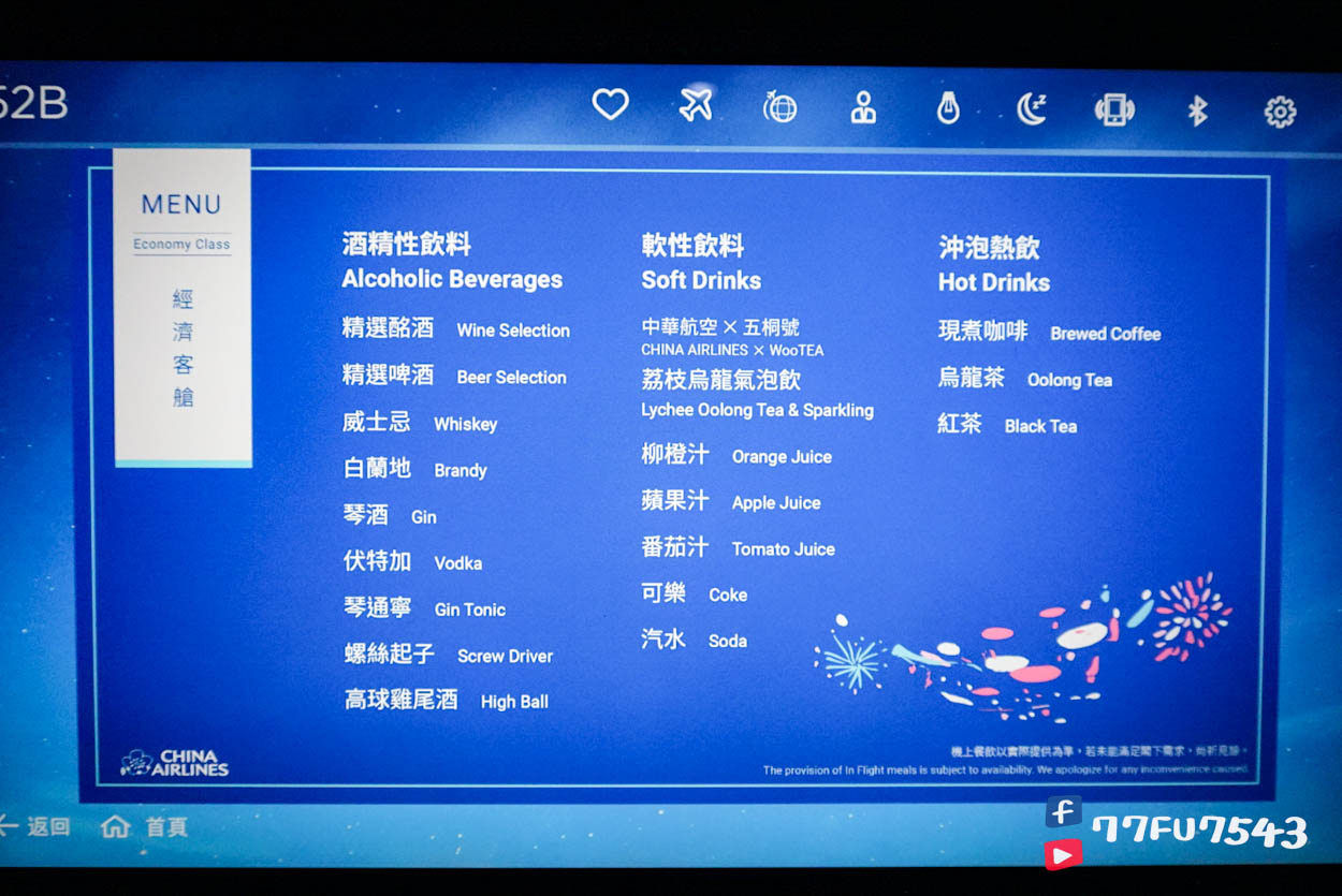 中華航空CI2195熊本飛桃園 (17)