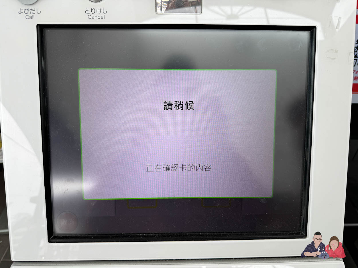 九州新幹線購票教學 (21)