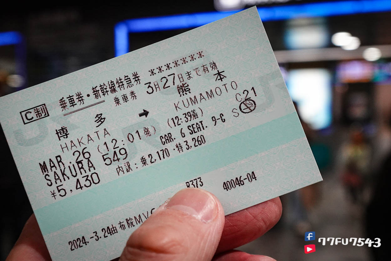 九州新幹線 (44)