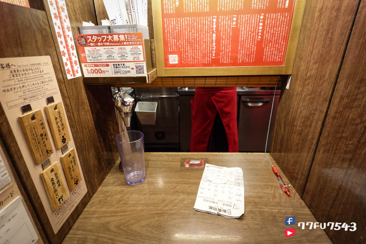 福岡太宰府一蘭拉麵》不要計較味道,吃的是一個限定五角合格湯碗的信仰。 - 第10張圖 太宰府一蘭拉麵 (12)