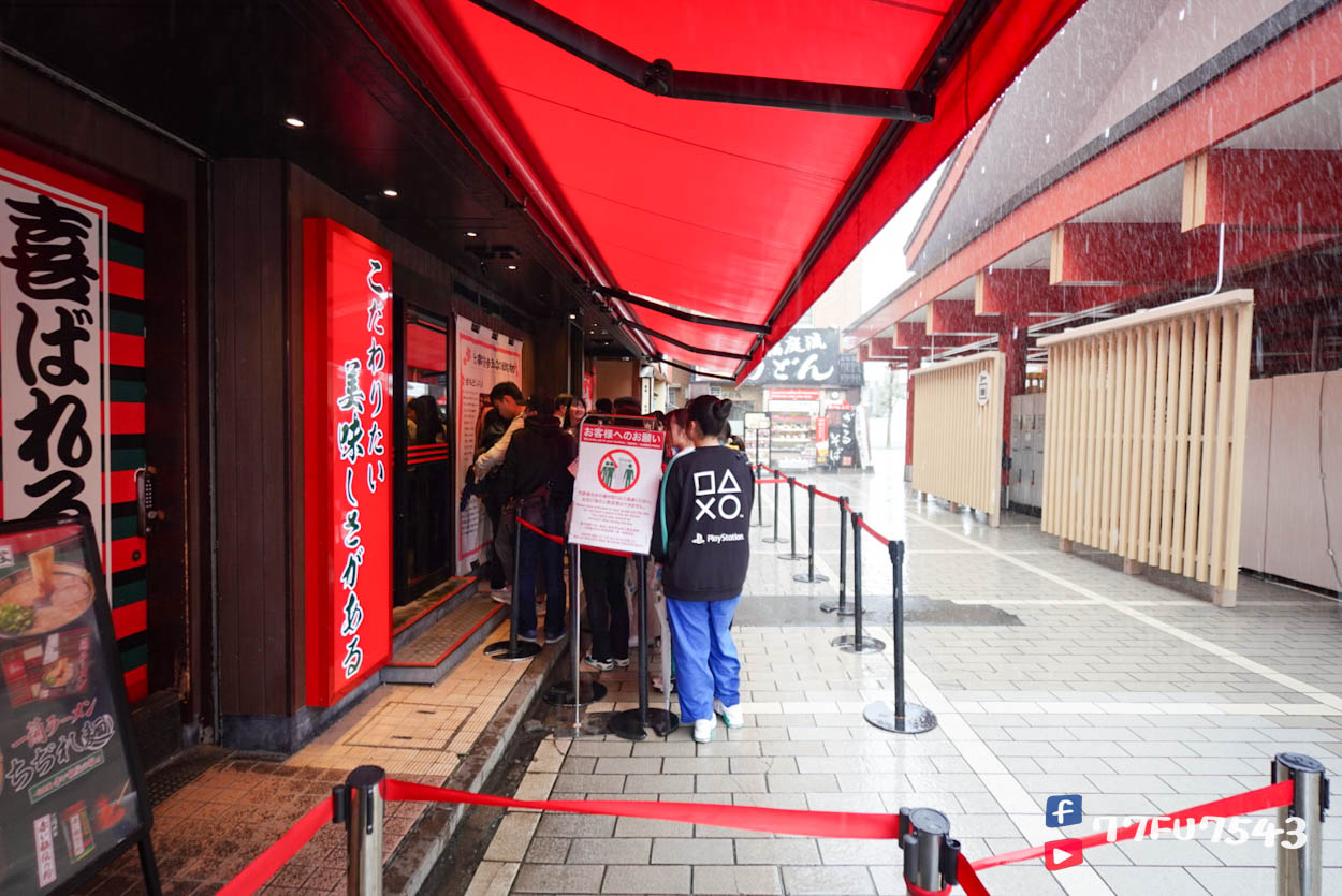 福岡太宰府一蘭拉麵》不要計較味道,吃的是一個限定五角合格湯碗的信仰。 - 第4張圖 太宰府一蘭拉麵 (2)