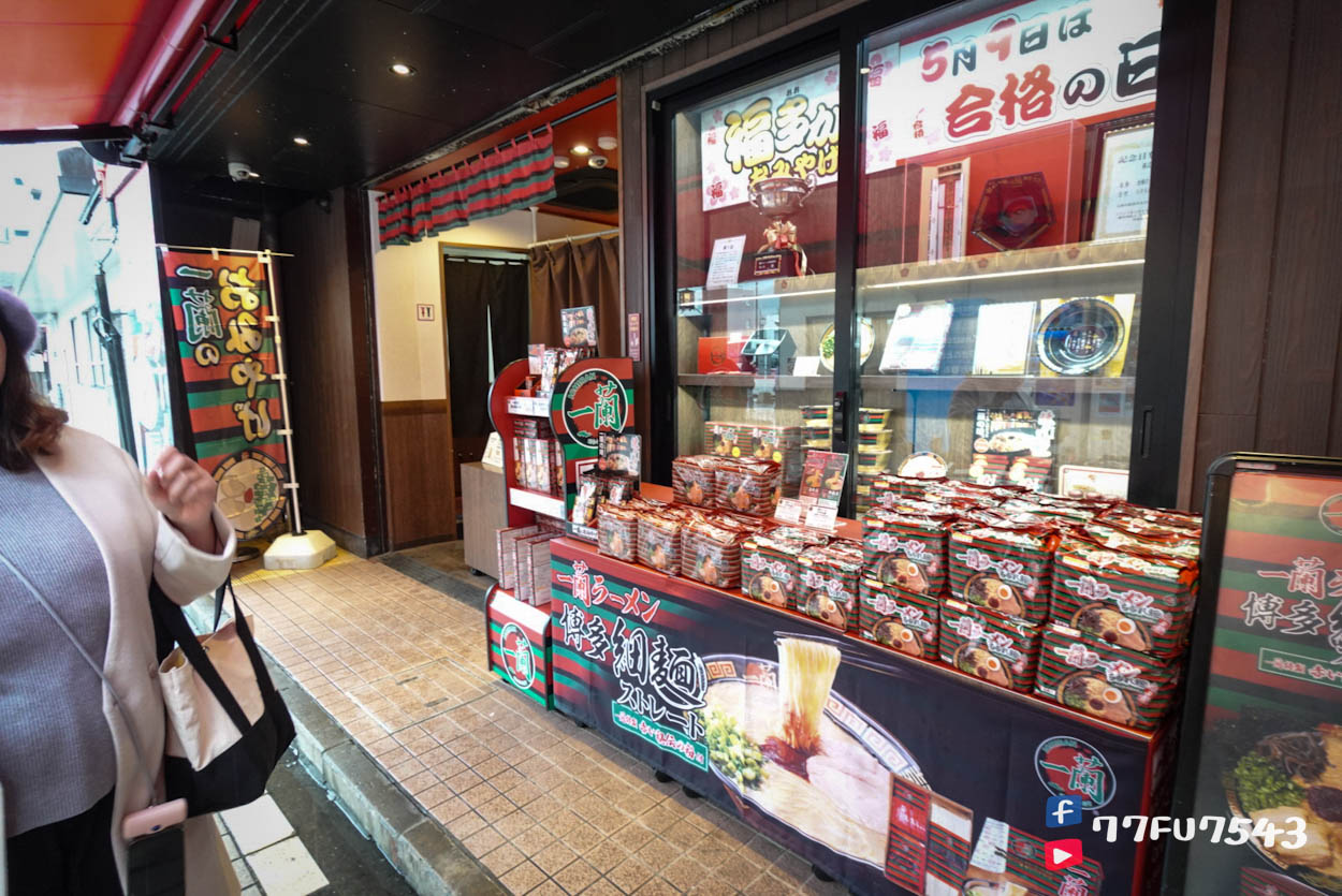 福岡太宰府一蘭拉麵》不要計較味道,吃的是一個限定五角合格湯碗的信仰。 - 第5張圖 太宰府一蘭拉麵 (27)