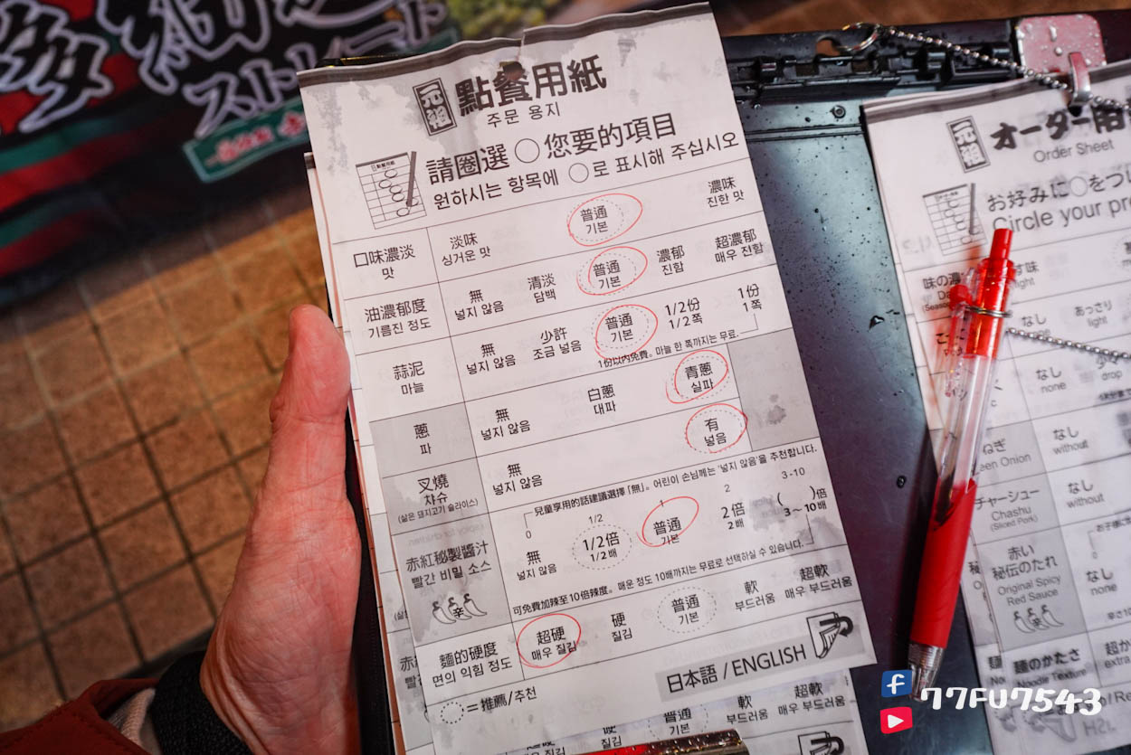 福岡太宰府一蘭拉麵》不要計較味道,吃的是一個限定五角合格湯碗的信仰。 - 第6張圖 太宰府一蘭拉麵 (6)