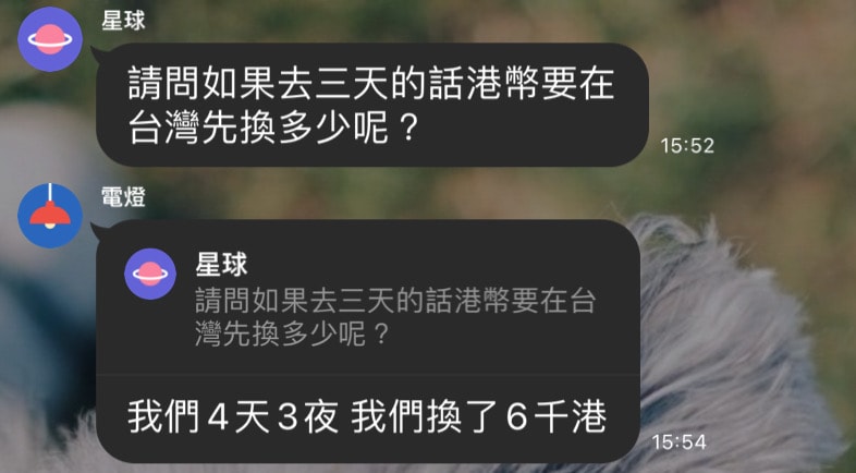 香港旅遊要換多少港幣》香港自由行預算怎麼抓?支付方式注意事項?刷卡方便嗎? - 第5張圖 換多少港幣 (3)