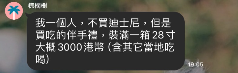 香港旅遊要換多少港幣》香港自由行預算怎麼抓?支付方式注意事項?刷卡方便嗎? - 第6張圖 換多少港幣 (6)