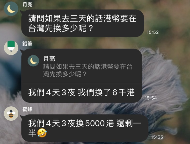 香港旅遊要換多少港幣》香港自由行預算怎麼抓?支付方式注意事項?刷卡方便嗎? - 第7張圖 換多少港幣 (7)