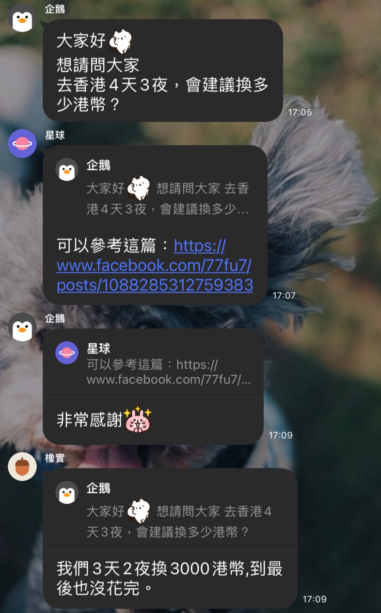 香港旅遊要換多少港幣》香港自由行預算怎麼抓?支付方式注意事項?刷卡方便嗎? - 第8張圖 換多少港幣 (8)