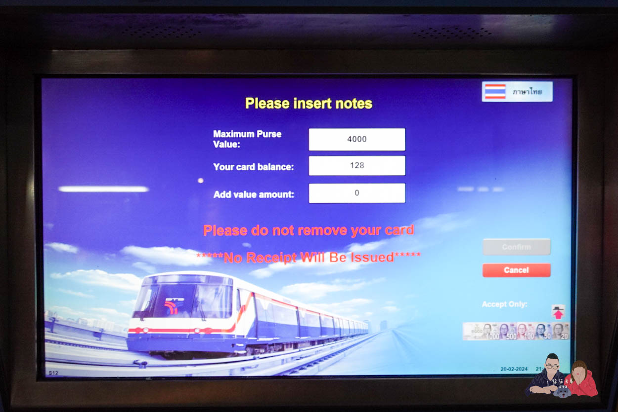 曼谷BTS儲值與購票 (8)