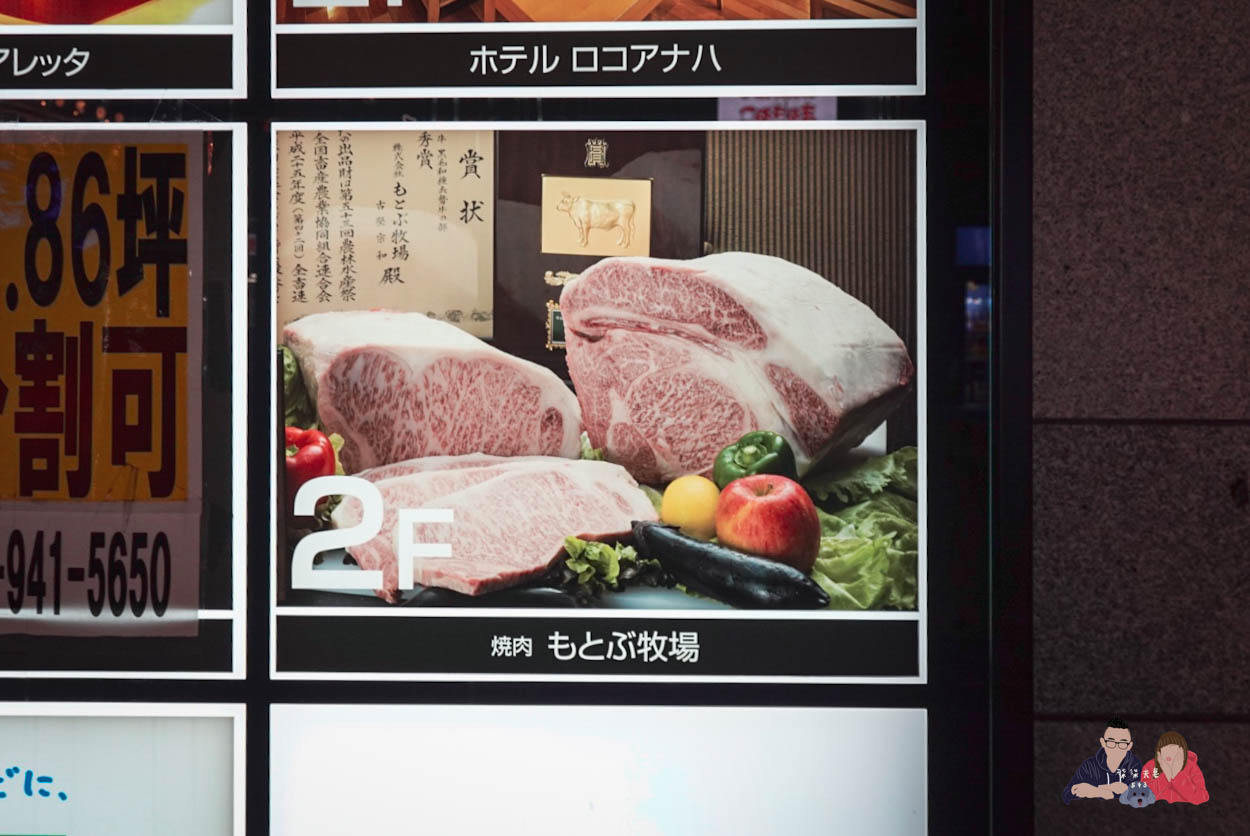 沖繩燒肉本部牧場もとぶ牧場 (2)