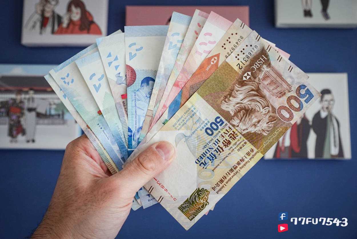 香港旅遊要換多少港幣》香港自由行預算怎麼抓?支付方式注意事項?刷卡方便嗎? - 第9張圖 港幣帶多少