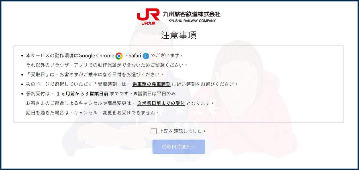 由布院之森便當預約 (3)