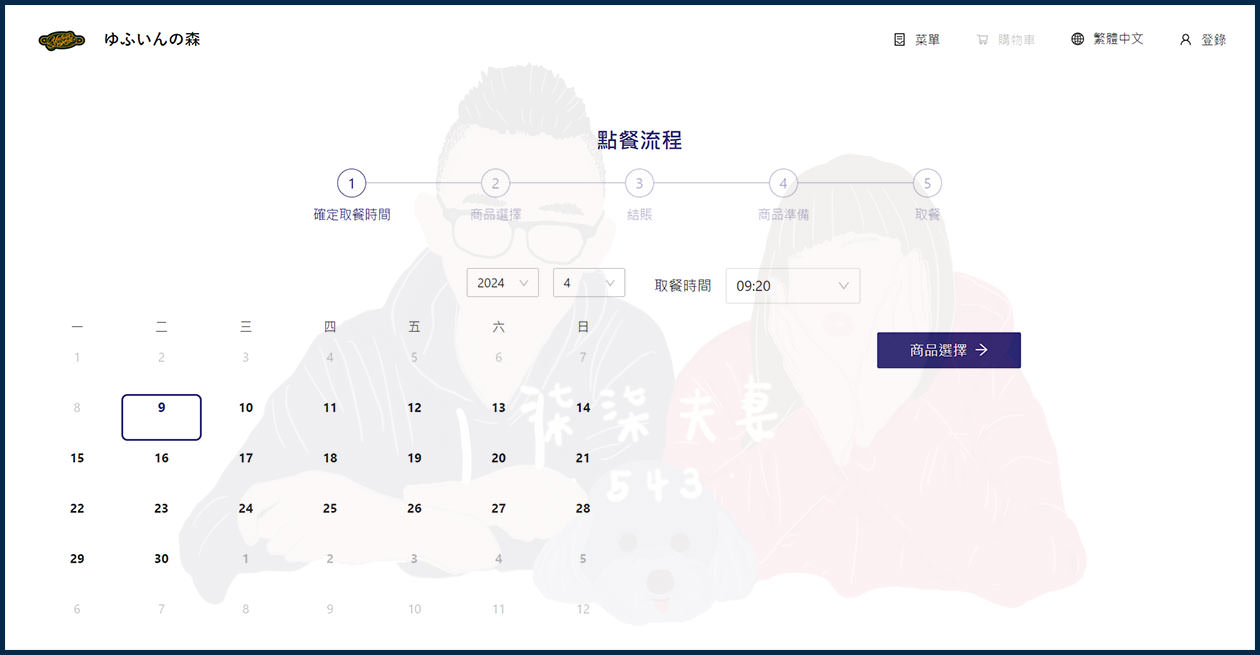 由布院之森便當預約 (4)