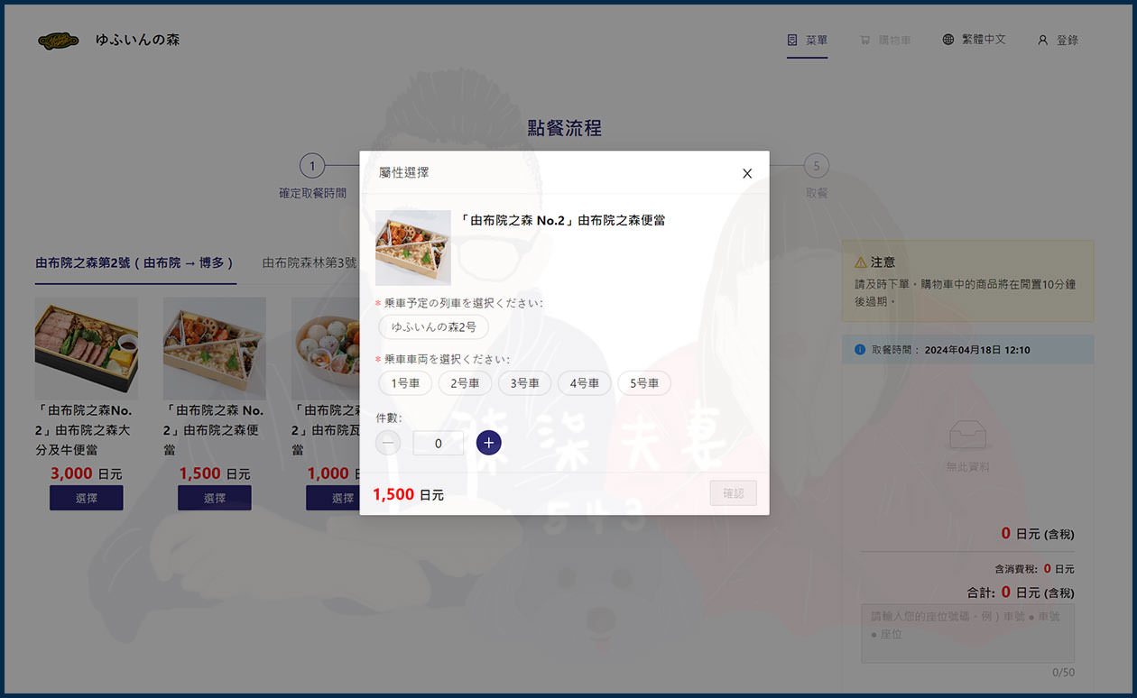由布院之森便當預約 (6)