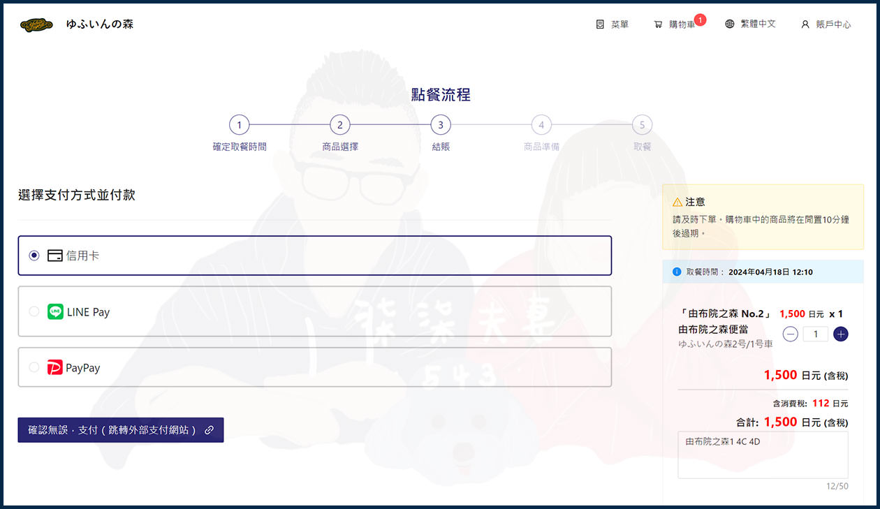 由布院之森便當預約 (8)