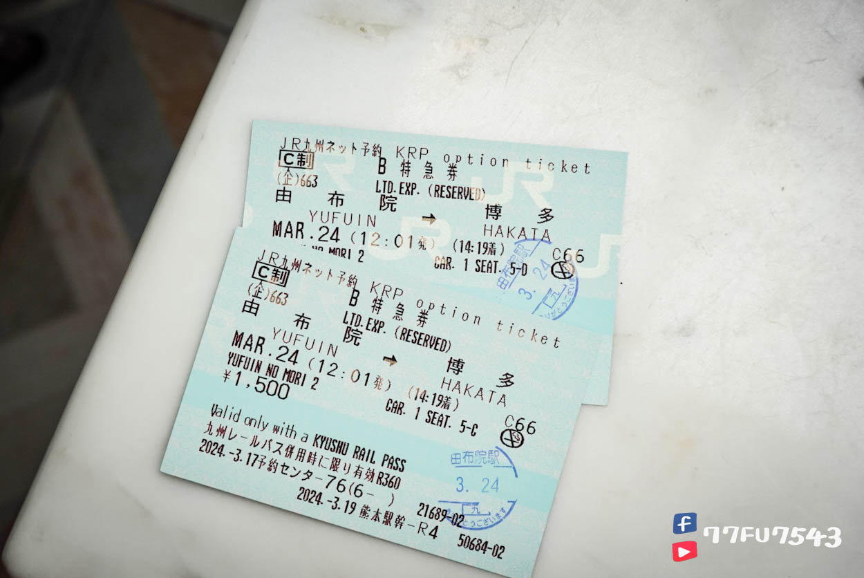 由布院之森 (121)