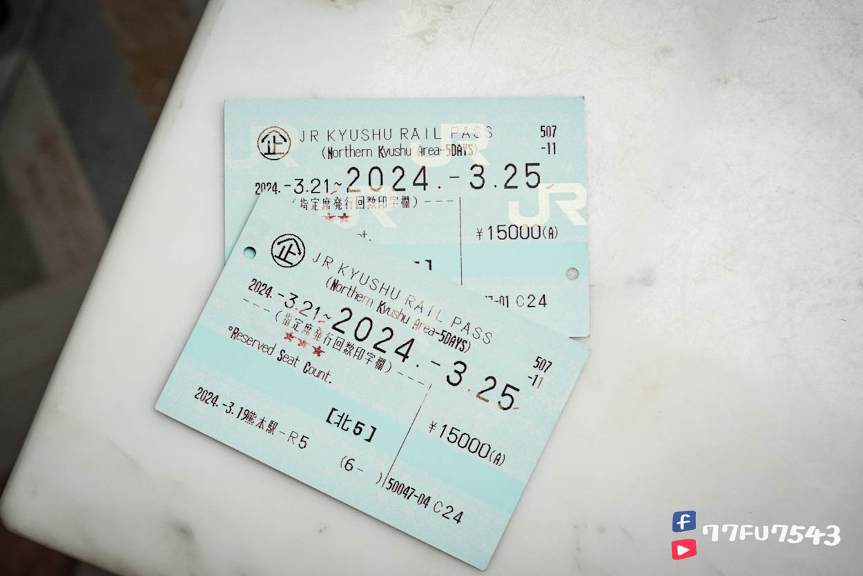 由布院之森 (122)