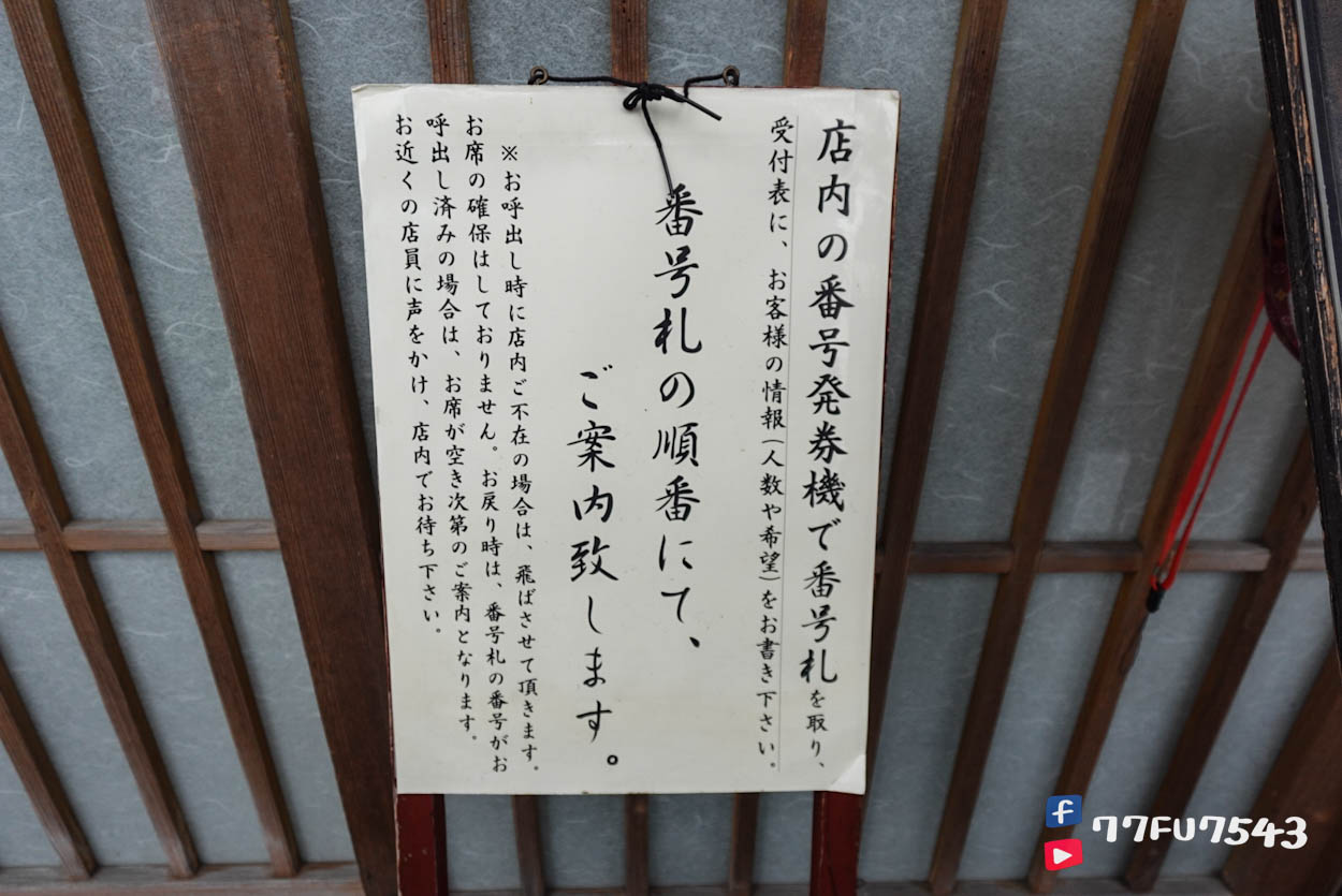 福岡柳川若松屋 (2)