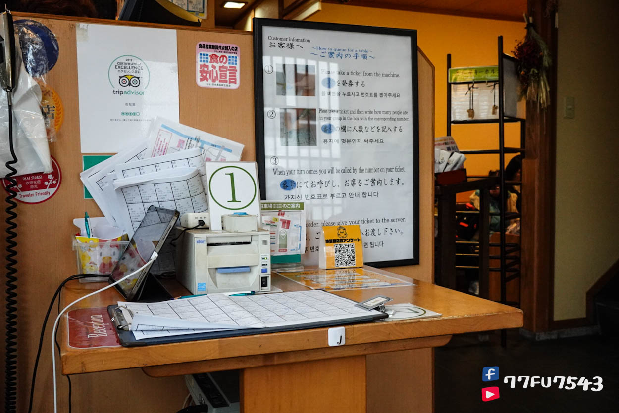 福岡柳川若松屋 (3)