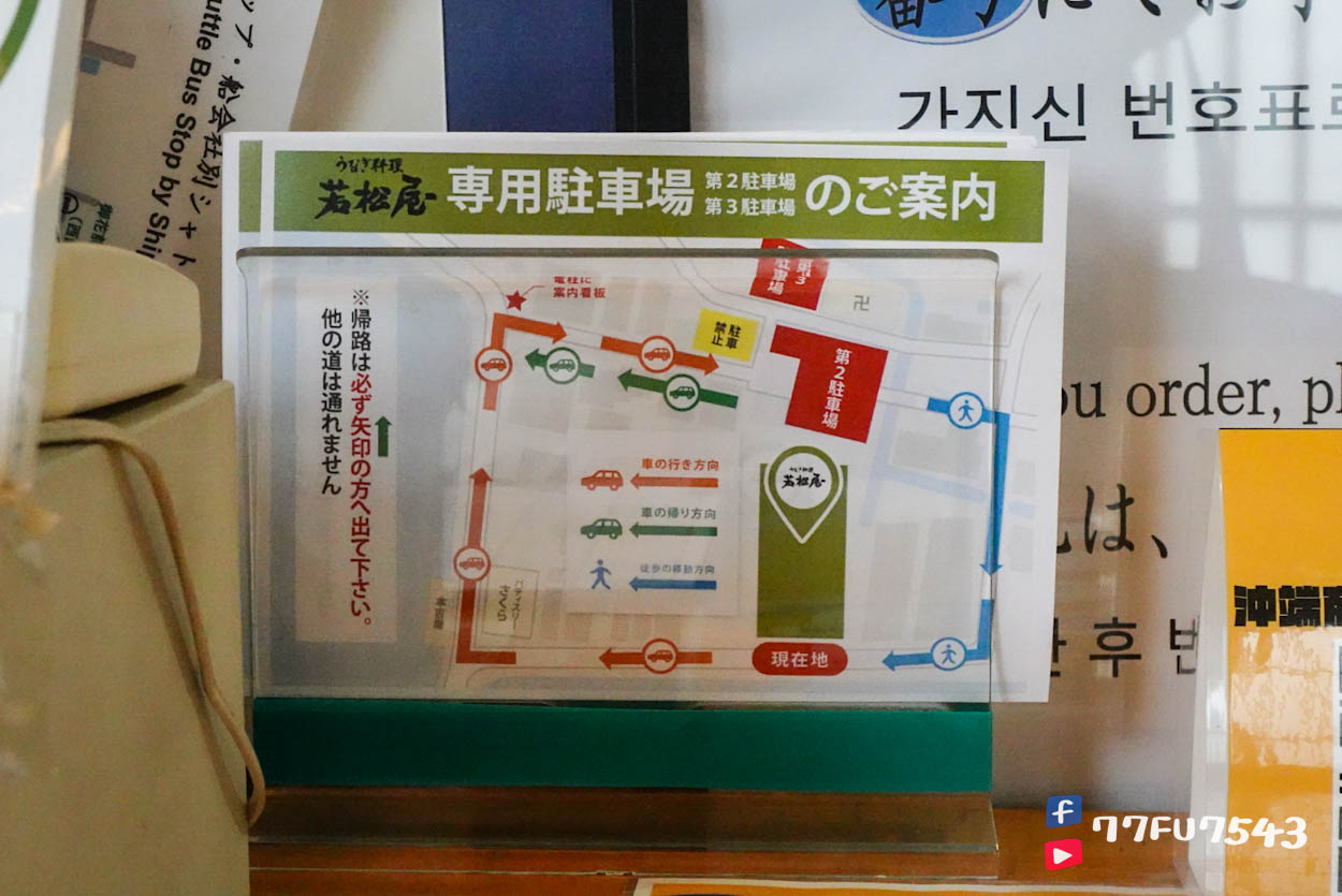 福岡柳川若松屋 (4)