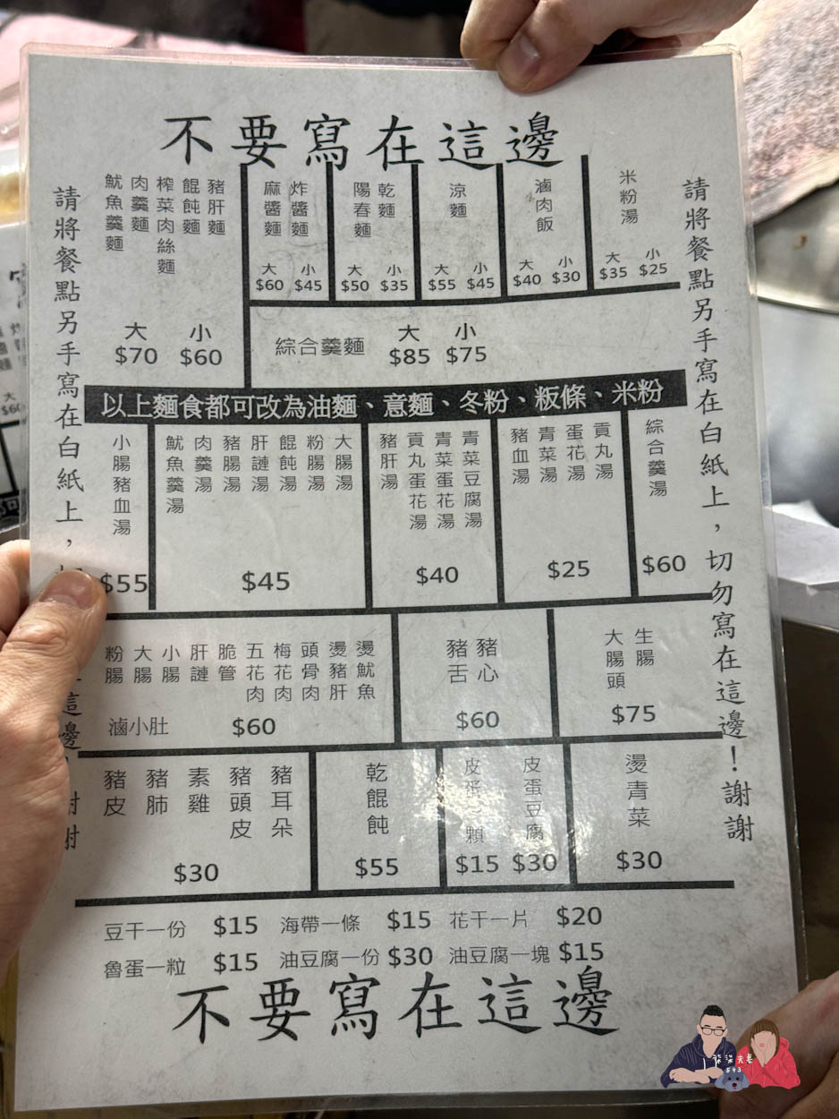 闞記涼麵菜單