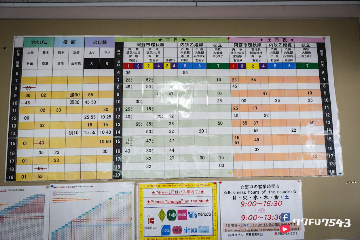 阿蘇男孩》九州必搭超可愛KURO站長觀光列車,預約/列車座艙環境/班次路線全介紹! - 第45張圖 阿蘇站巴士